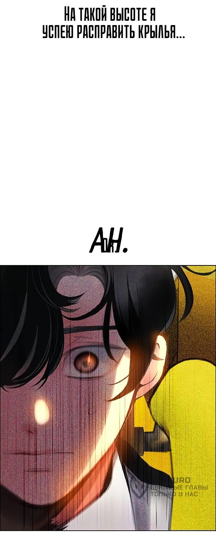 Манга Сок джунглей - Глава 177 Страница 43