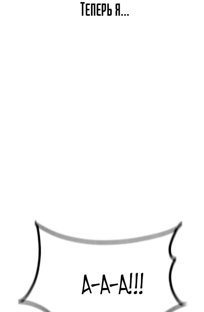 Манга Сок джунглей - Глава 177 Страница 47