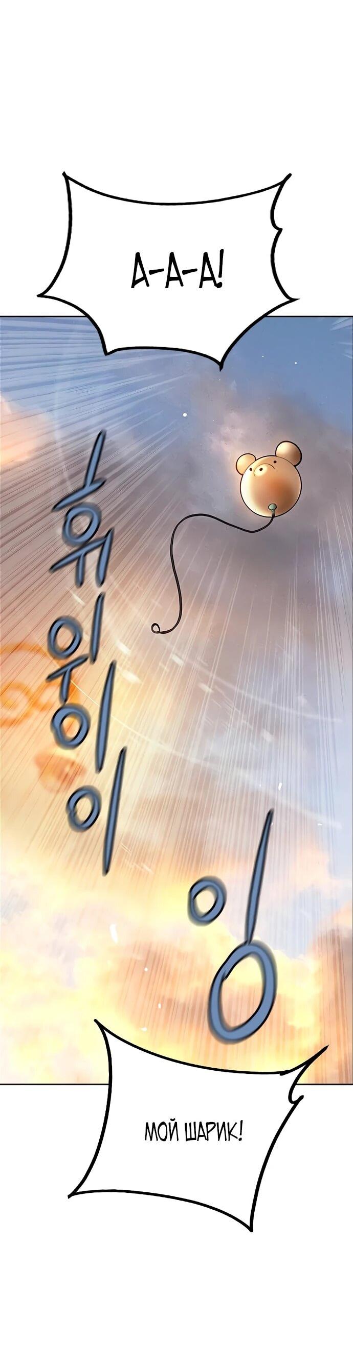 Манга Сок джунглей - Глава 177 Страница 85