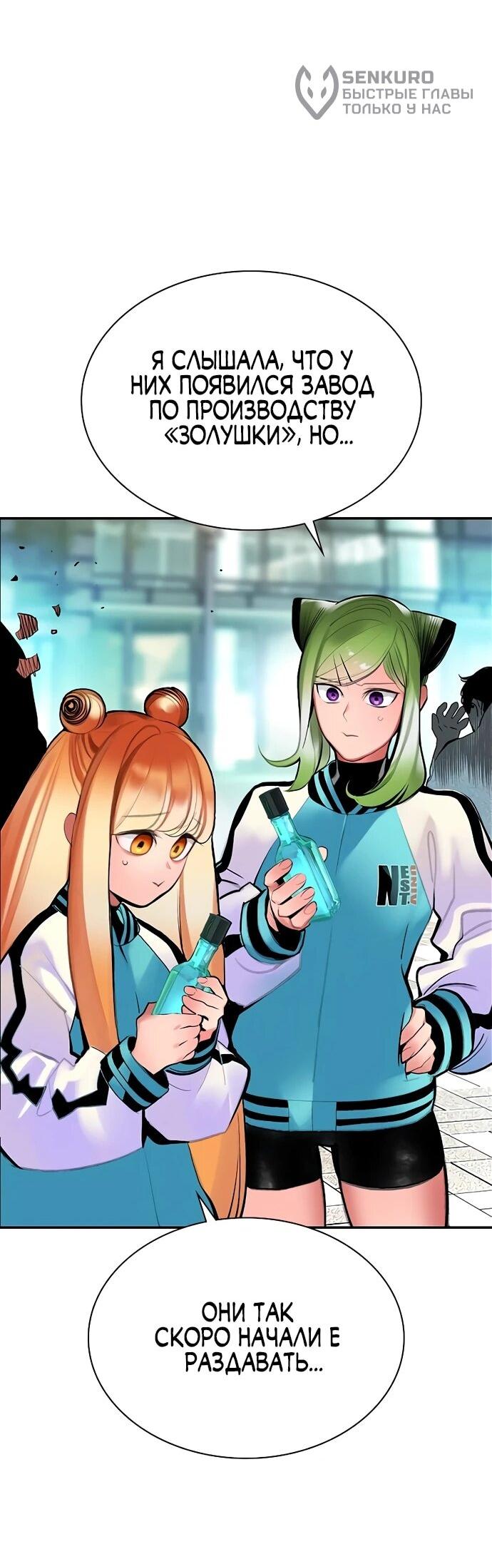 Манга Сок джунглей - Глава 177 Страница 6