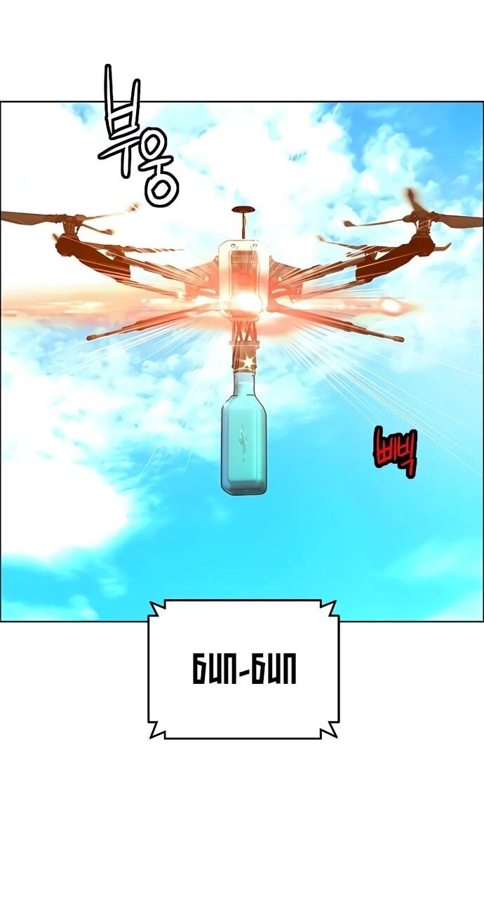 Манга Сок джунглей - Глава 177 Страница 2