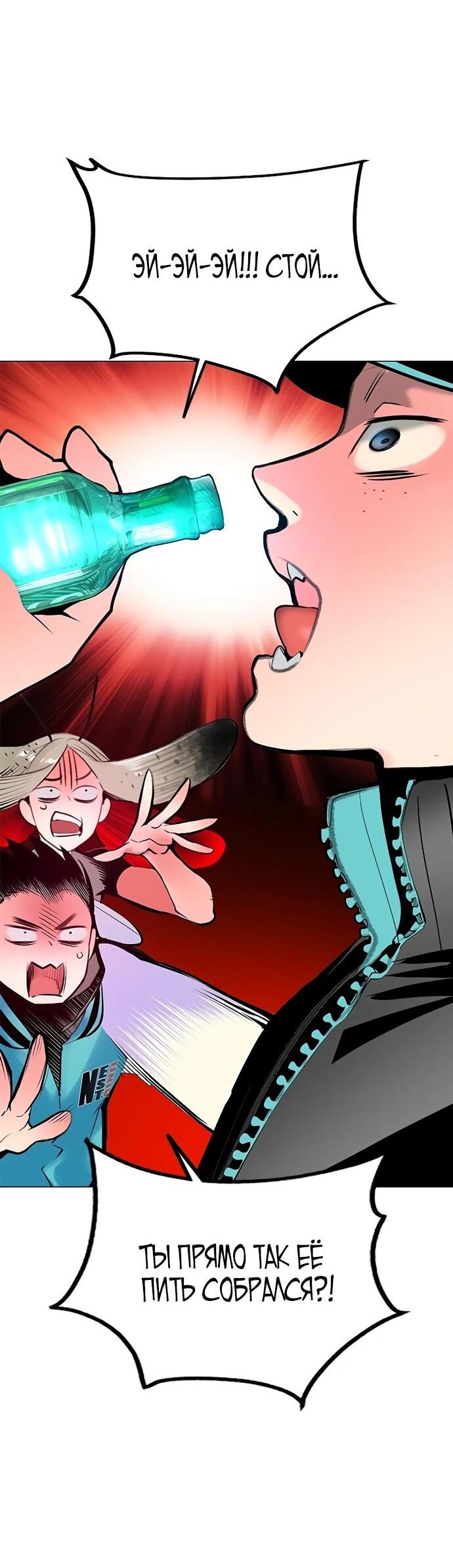 Манга Сок джунглей - Глава 177 Страница 8