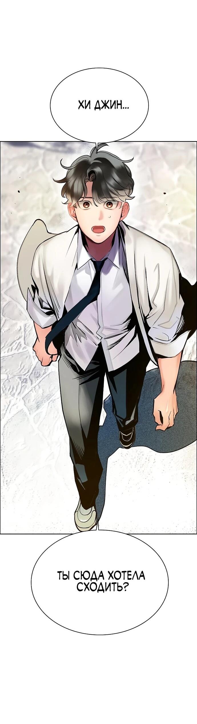 Манга Сок джунглей - Глава 177 Страница 21