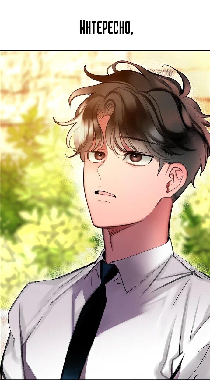 Манга Сок джунглей - Глава 177 Страница 72