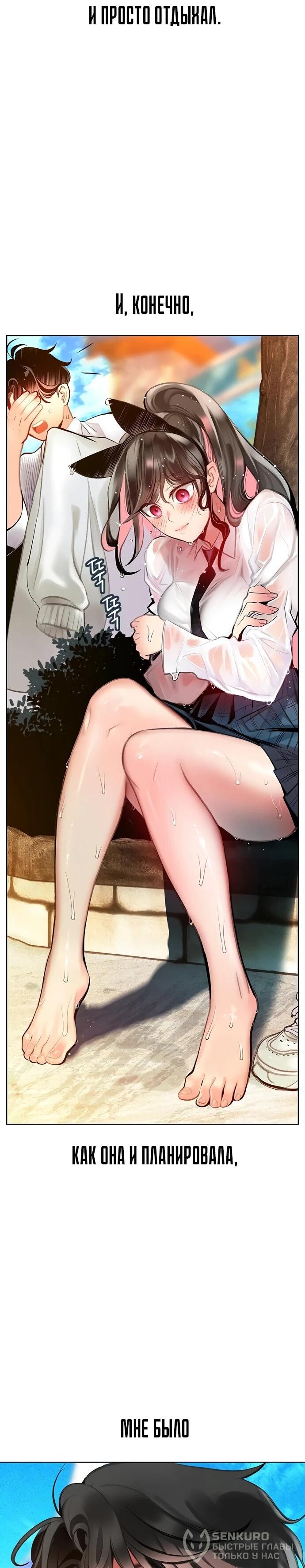 Манга Сок джунглей - Глава 177 Страница 39