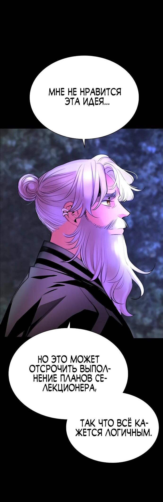 Манга Сок джунглей - Глава 177 Страница 63