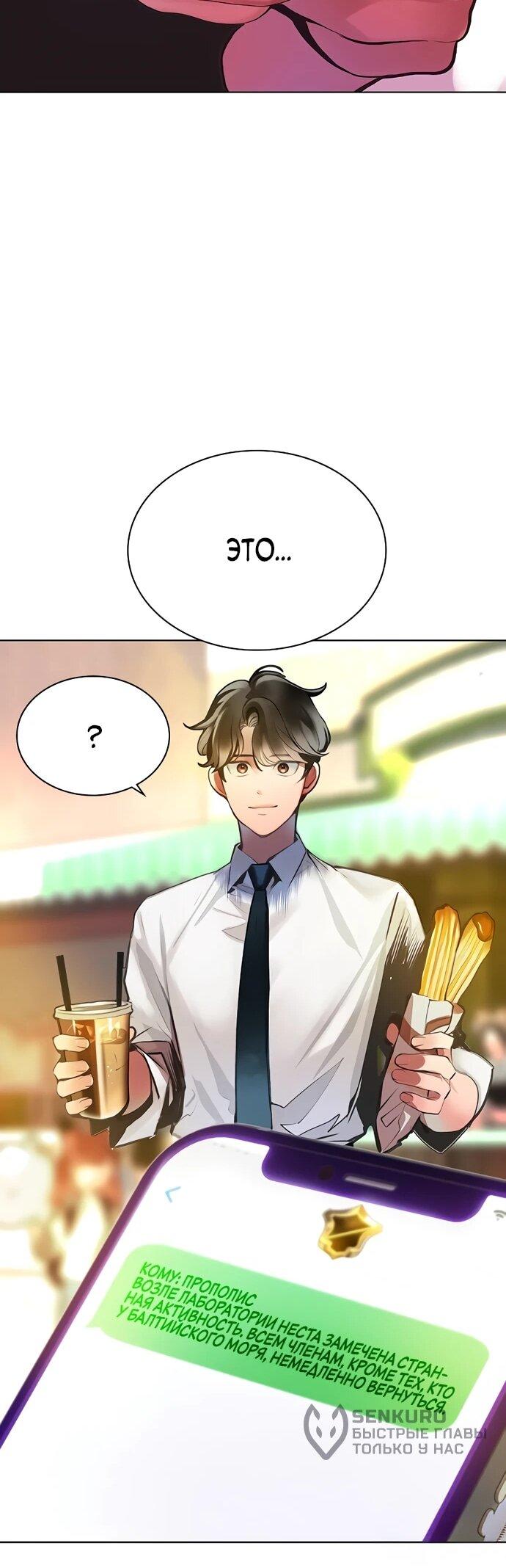 Манга Сок джунглей - Глава 177 Страница 56