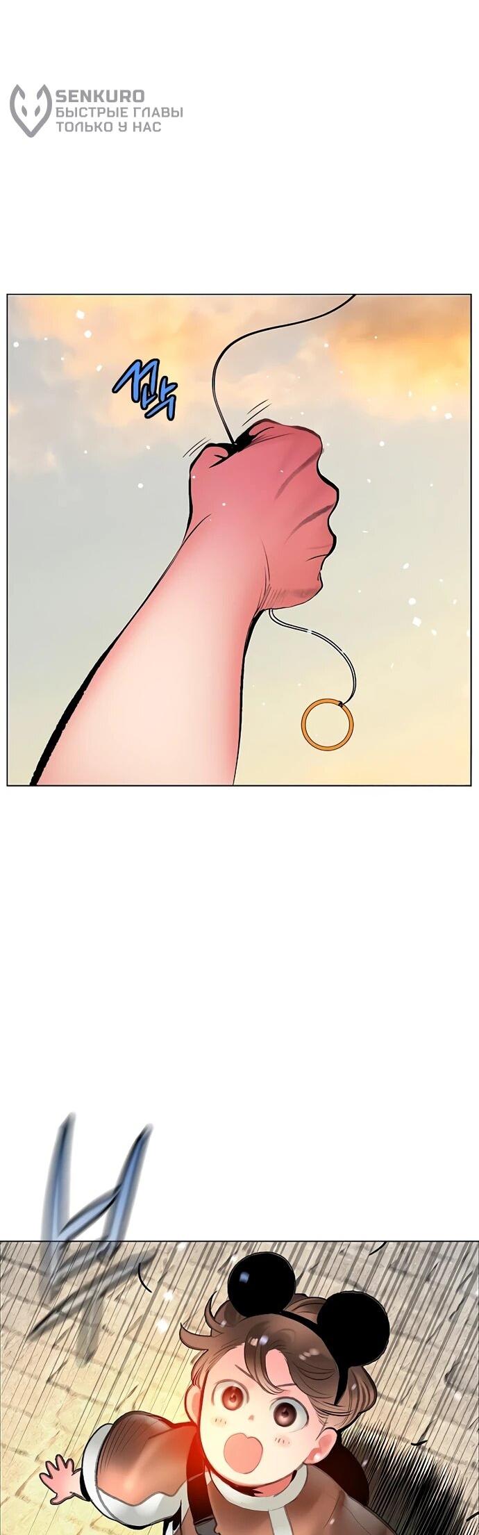 Манга Сок джунглей - Глава 177 Страница 87