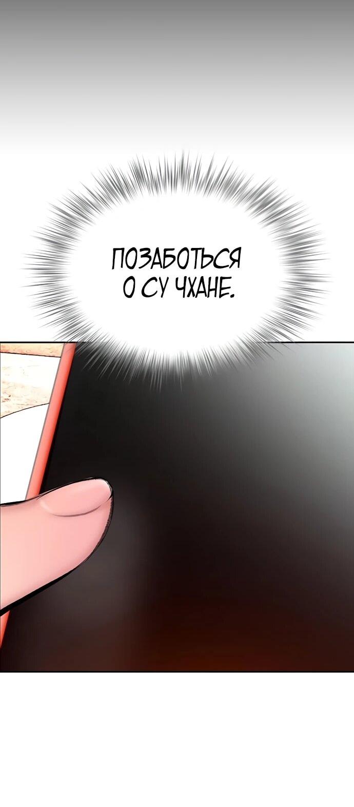 Манга Сок джунглей - Глава 177 Страница 67