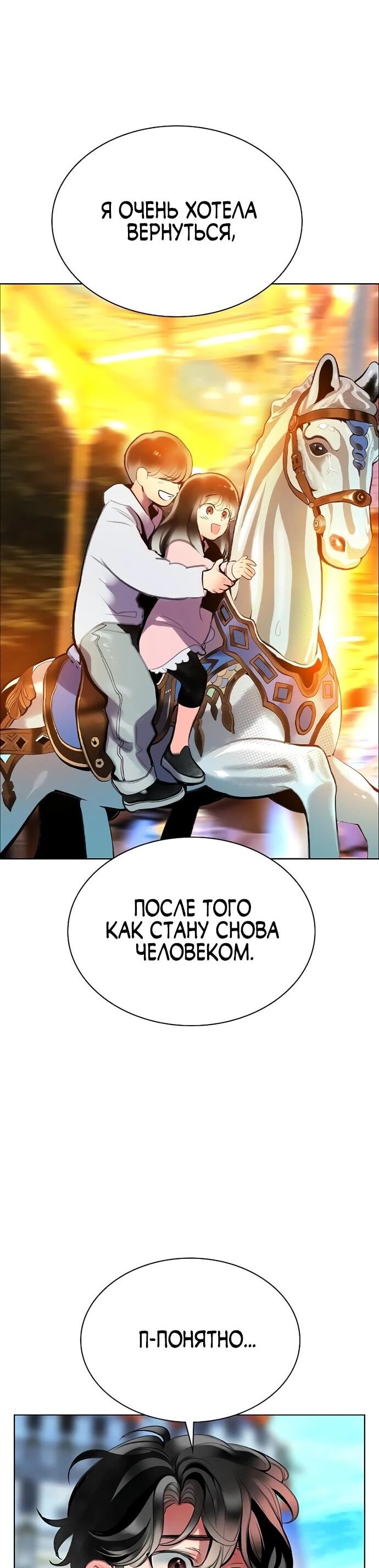 Манга Сок джунглей - Глава 177 Страница 28