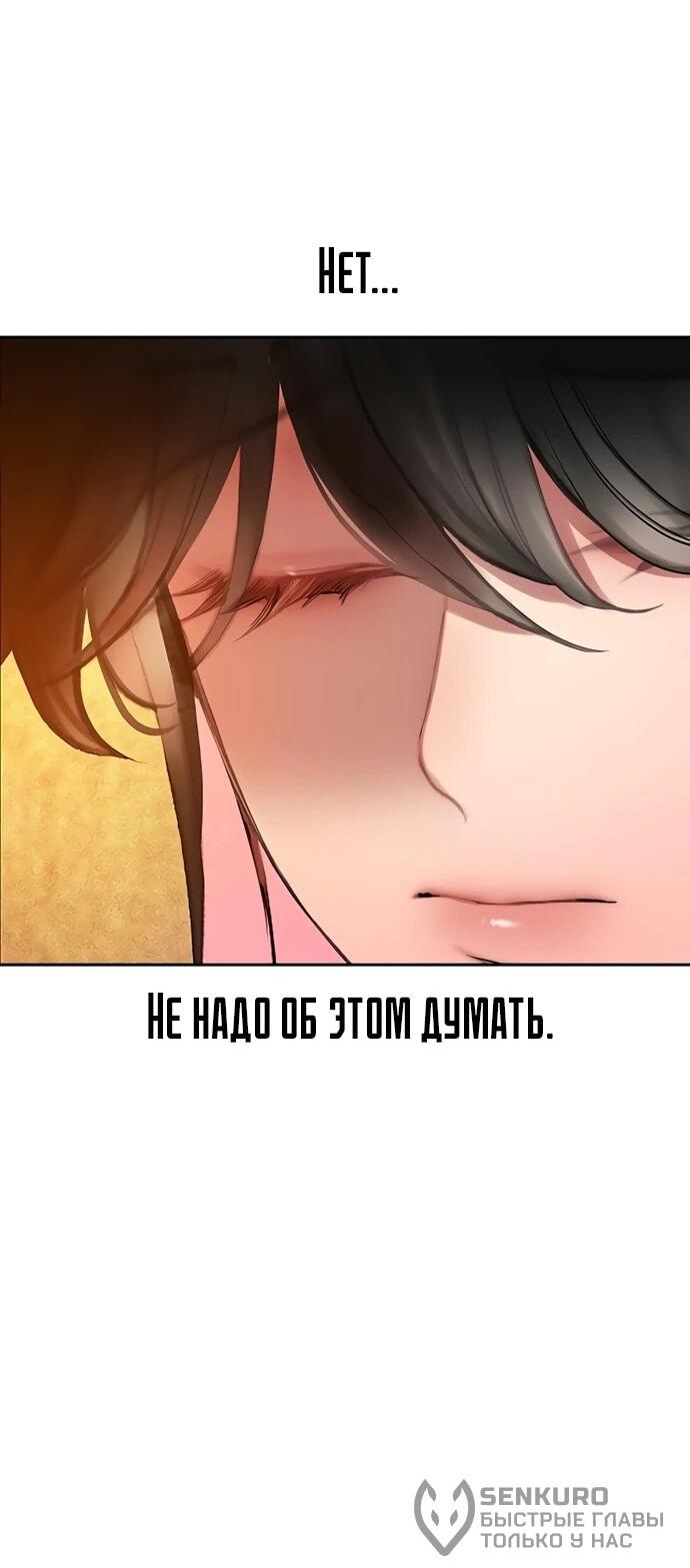 Манга Сок джунглей - Глава 177 Страница 61