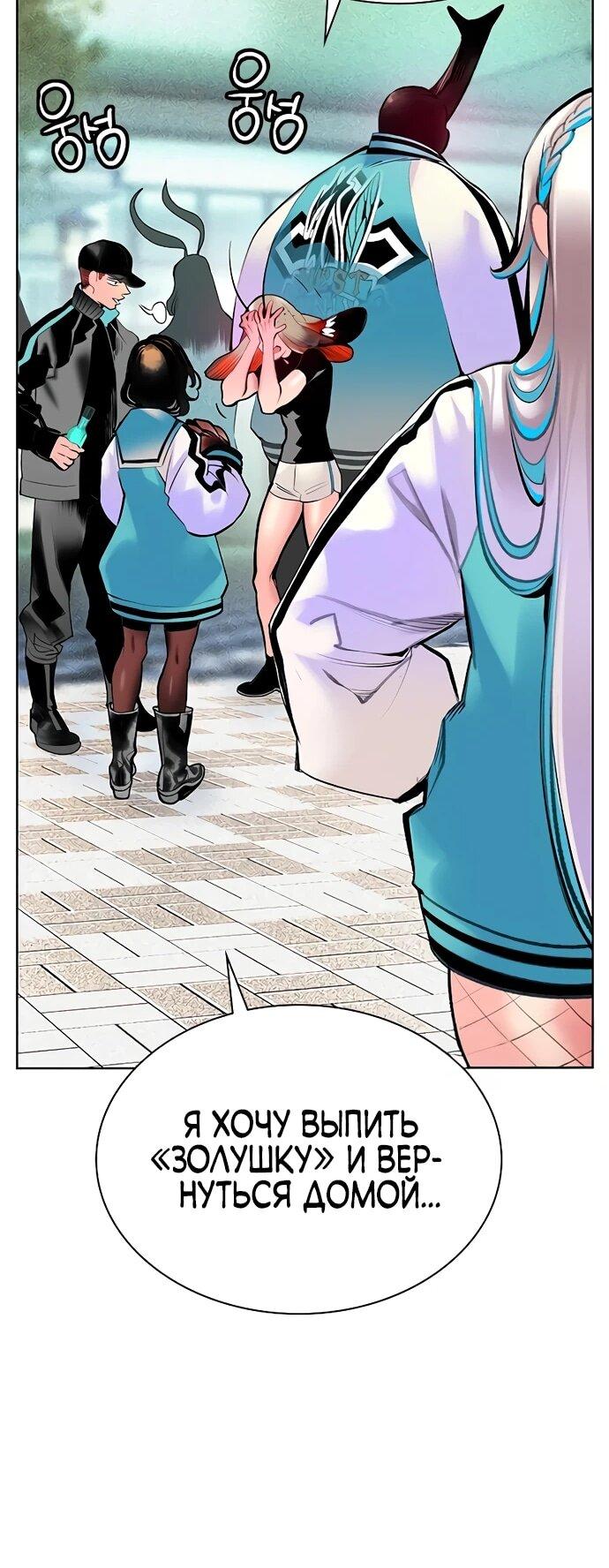 Манга Сок джунглей - Глава 177 Страница 11