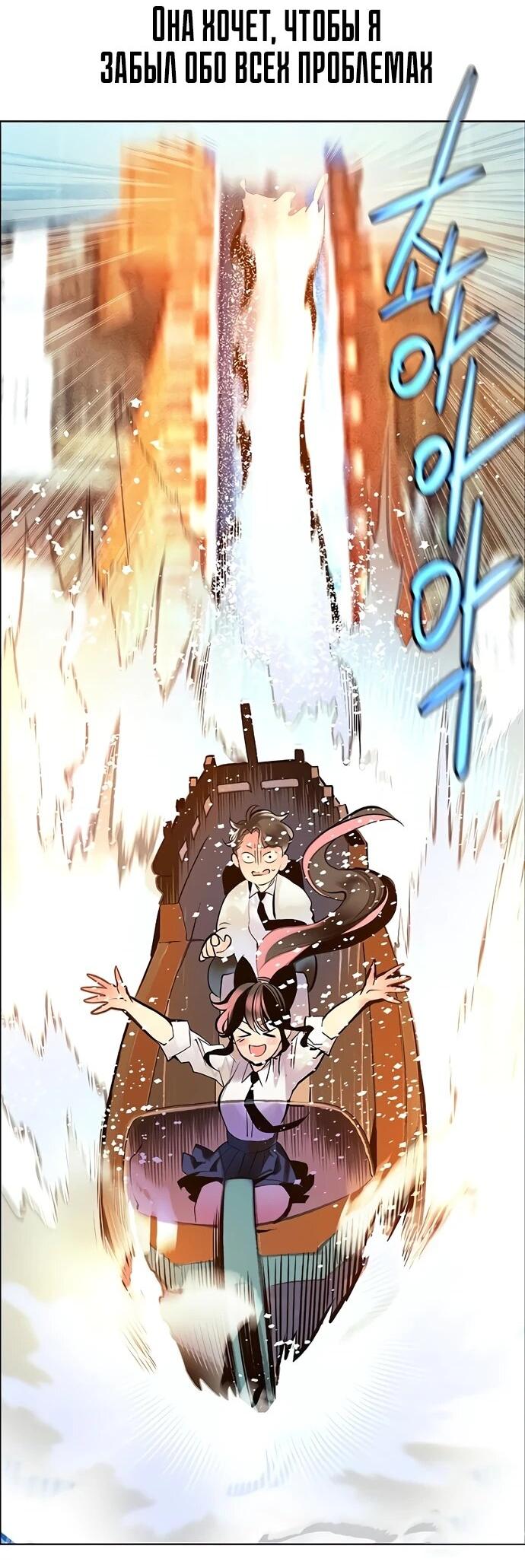 Манга Сок джунглей - Глава 177 Страница 38