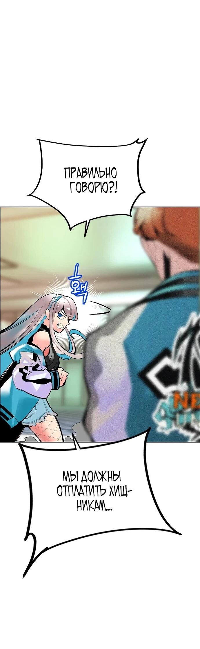 Манга Сок джунглей - Глава 177 Страница 17