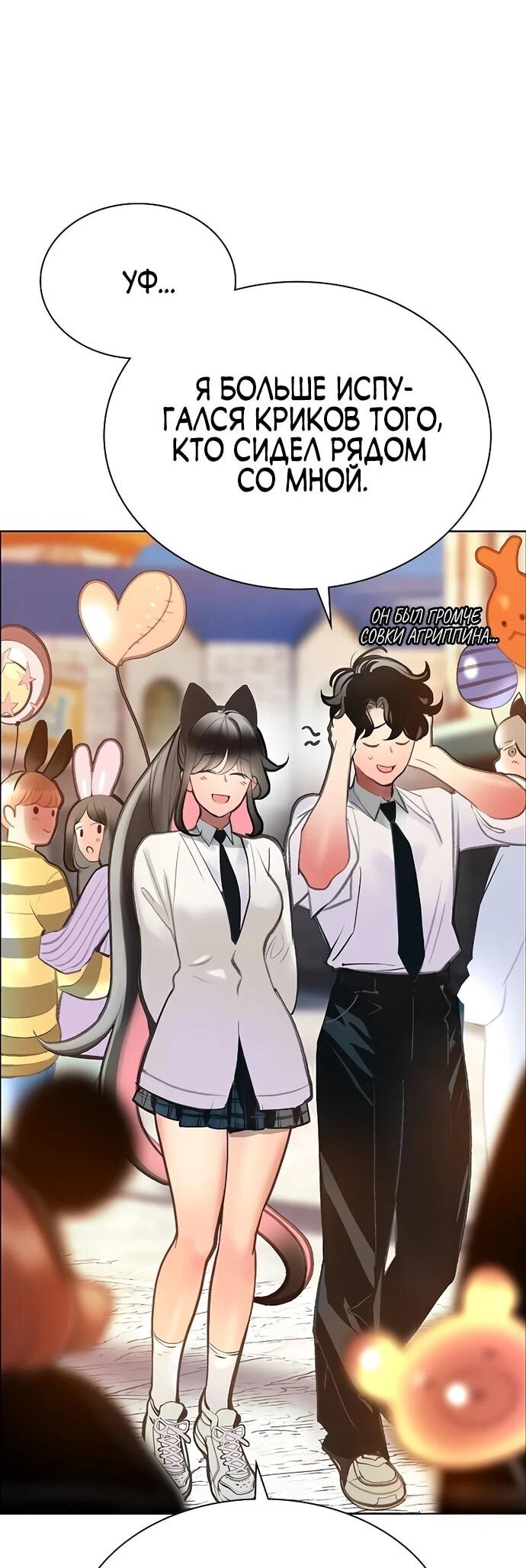 Манга Сок джунглей - Глава 177 Страница 50