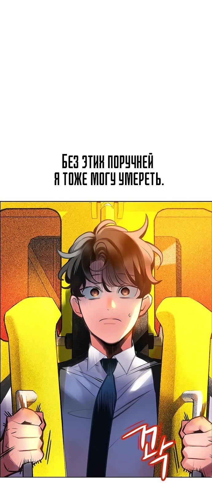 Манга Сок джунглей - Глава 177 Страница 45