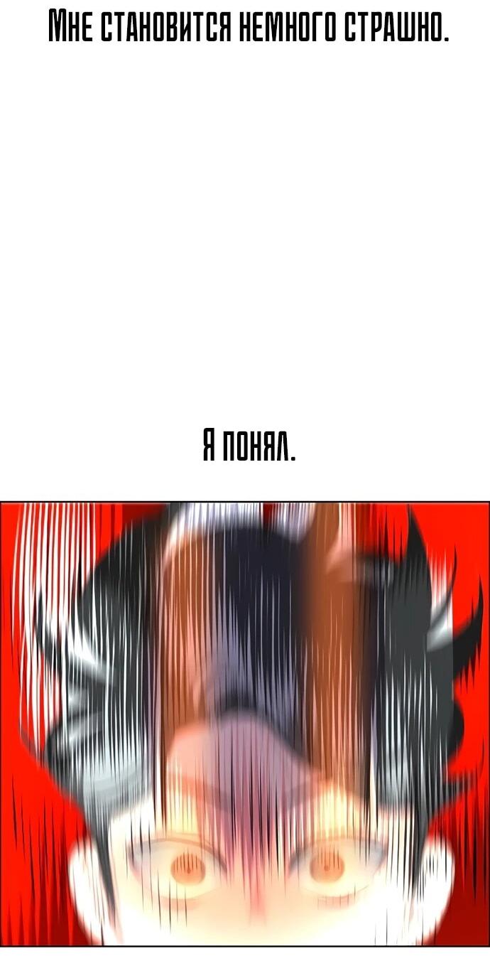 Манга Сок джунглей - Глава 177 Страница 46