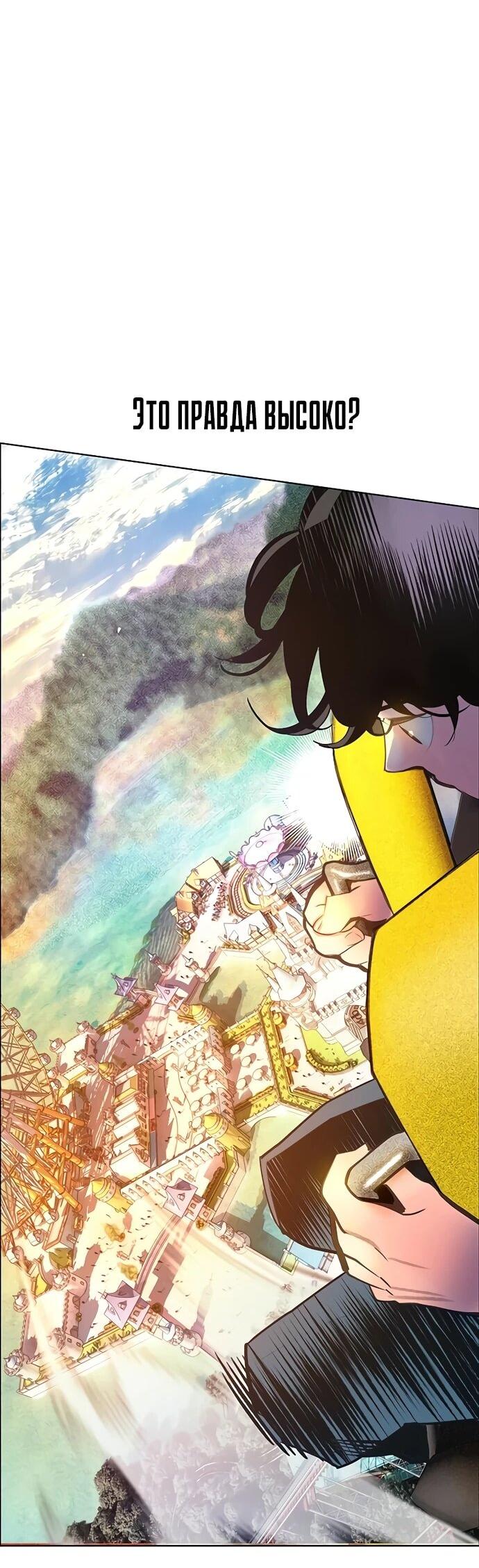 Манга Сок джунглей - Глава 177 Страница 42