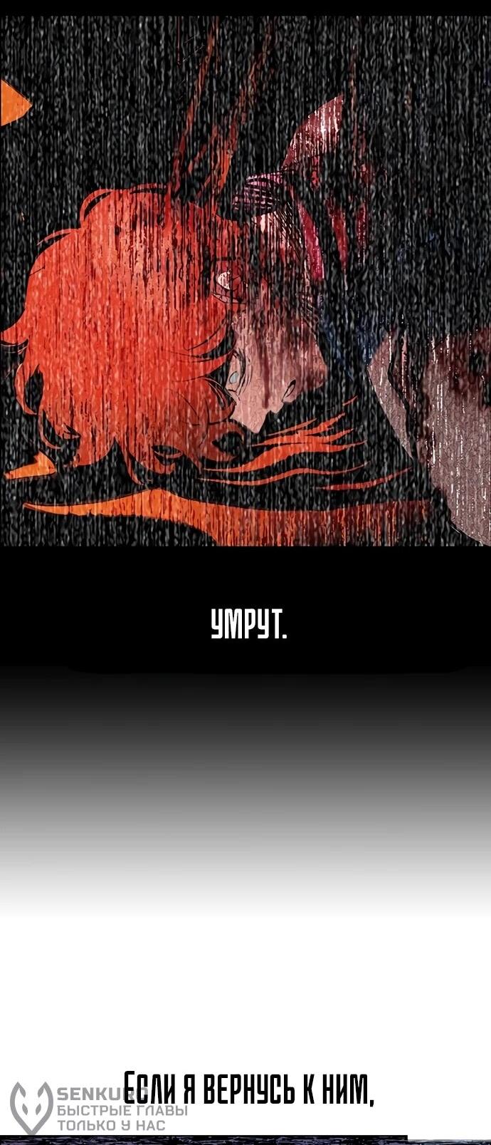 Манга Сок джунглей - Глава 177 Страница 81