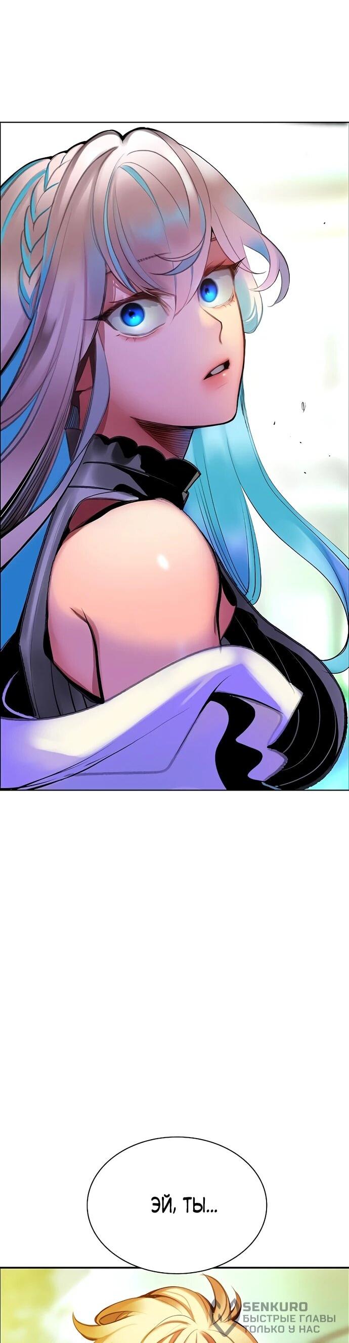 Манга Сок джунглей - Глава 177 Страница 18