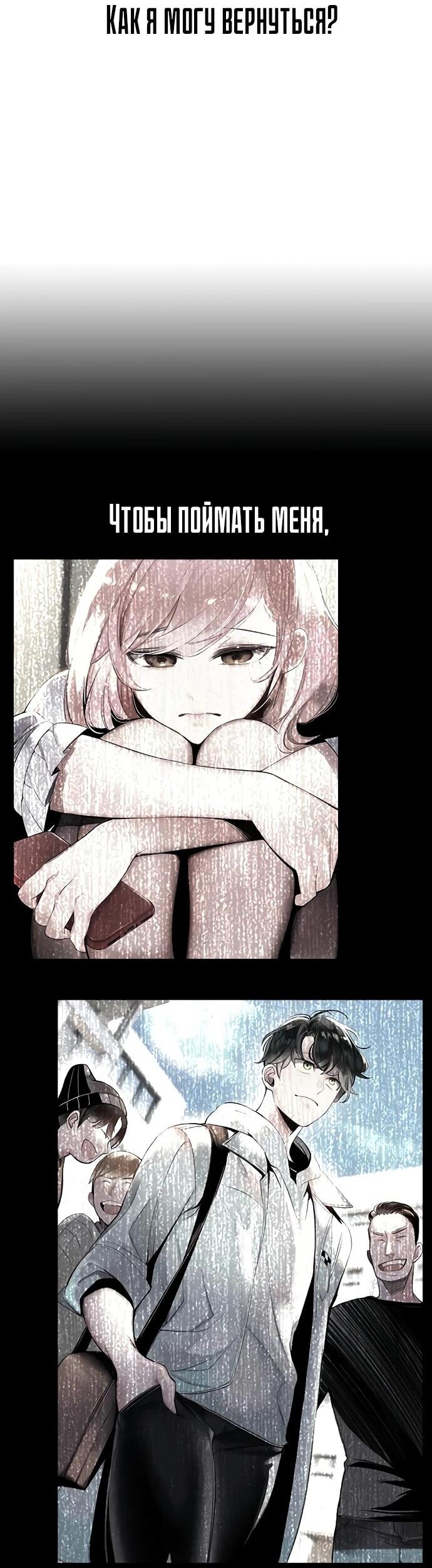 Манга Сок джунглей - Глава 177 Страница 76