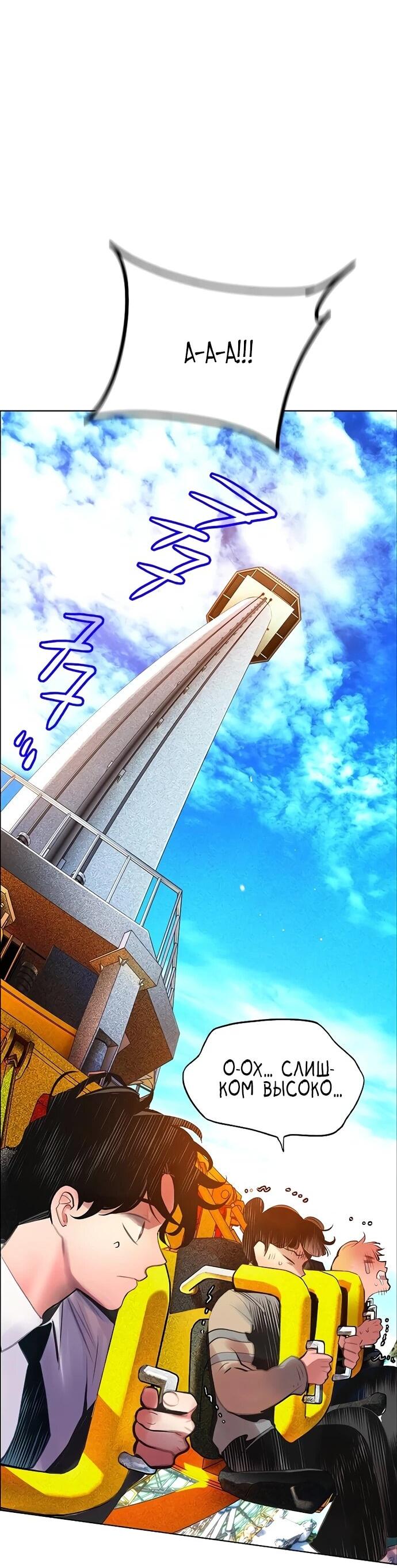 Манга Сок джунглей - Глава 177 Страница 41