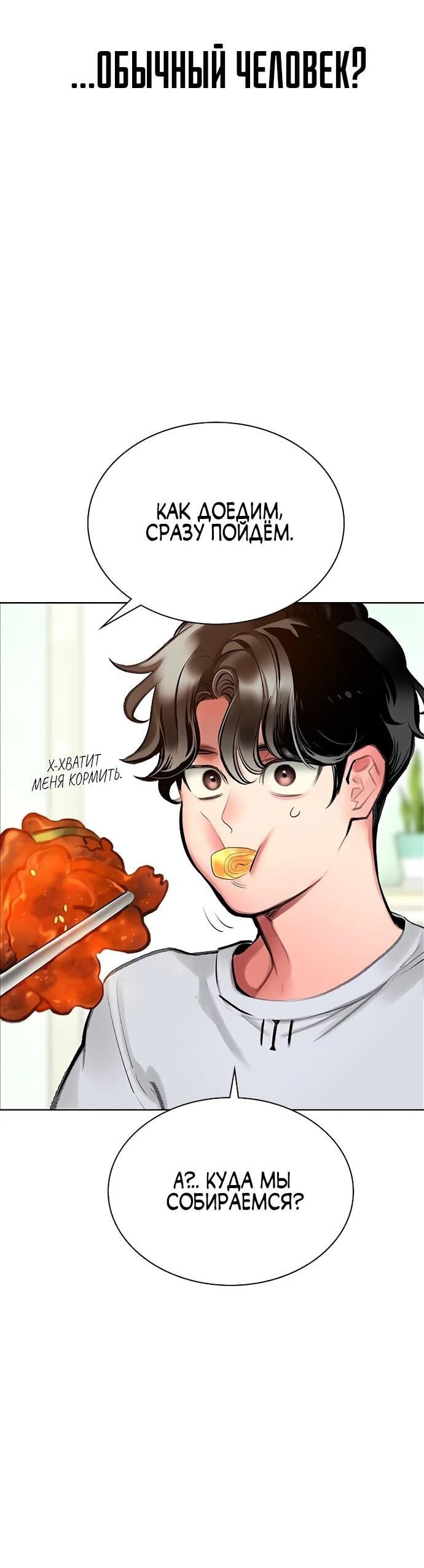 Манга Сок джунглей - Глава 176 Страница 38