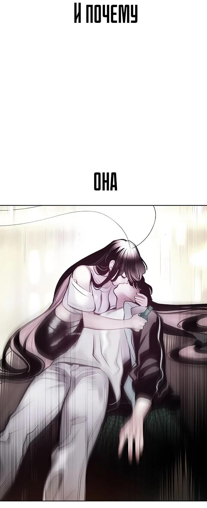 Манга Сок джунглей - Глава 176 Страница 25