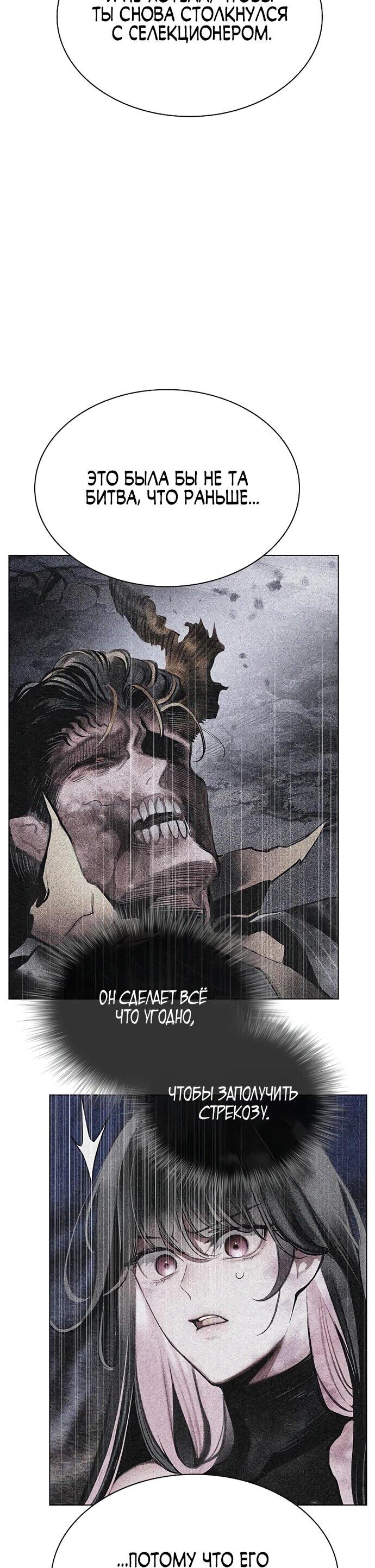 Манга Сок джунглей - Глава 176 Страница 30