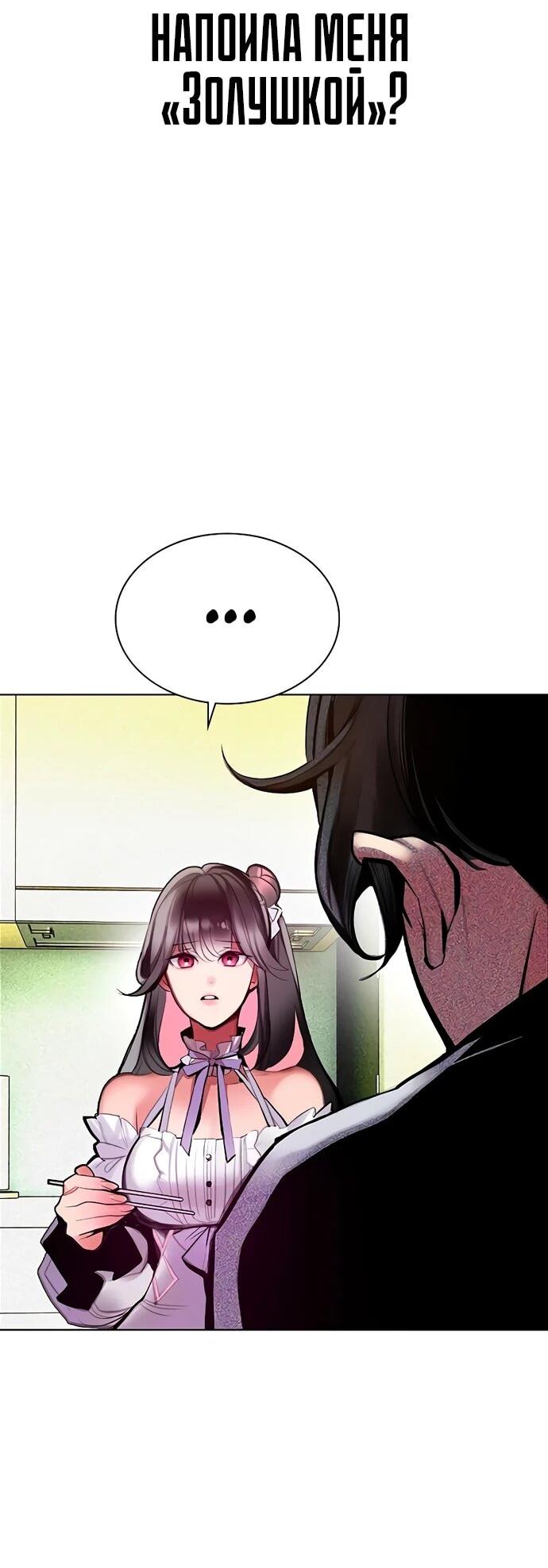 Манга Сок джунглей - Глава 176 Страница 26