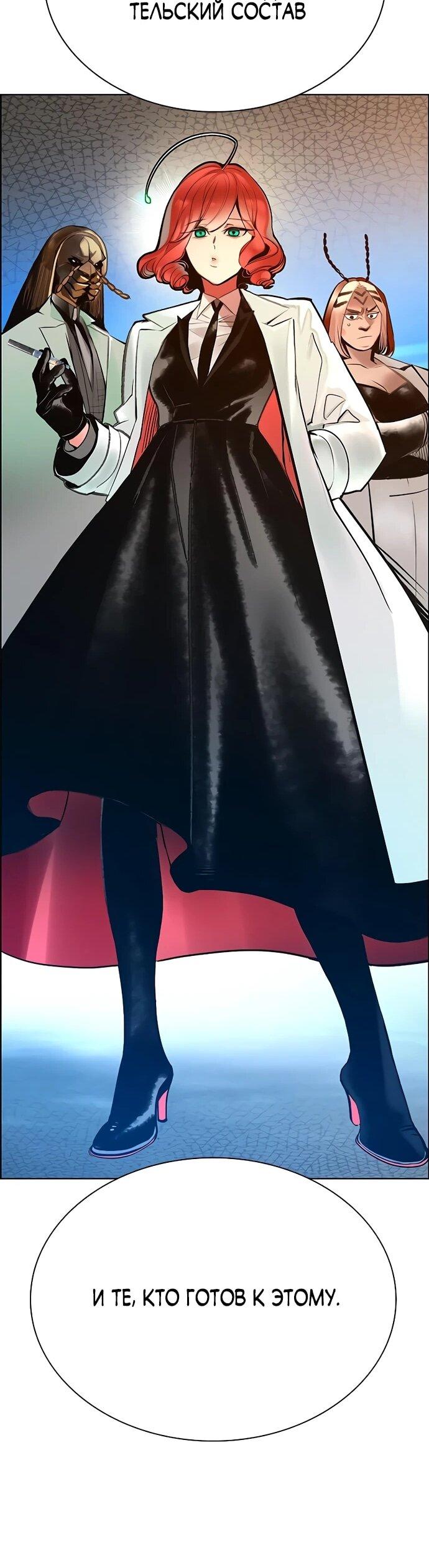 Манга Сок джунглей - Глава 176 Страница 83