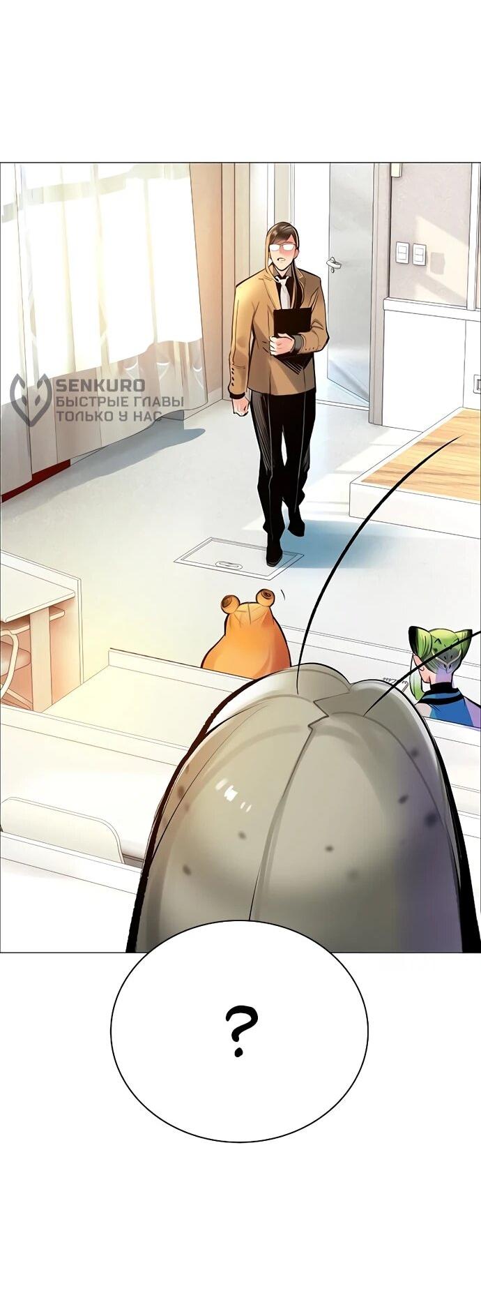 Манга Сок джунглей - Глава 176 Страница 71