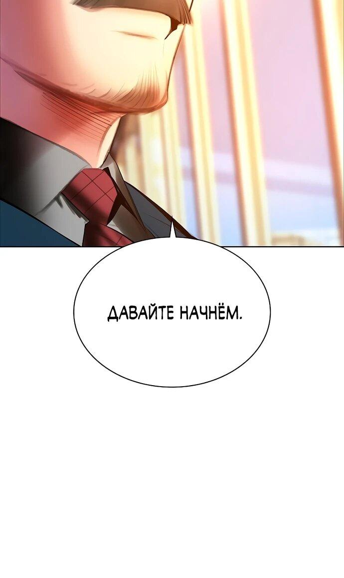 Манга Сок джунглей - Глава 176 Страница 54