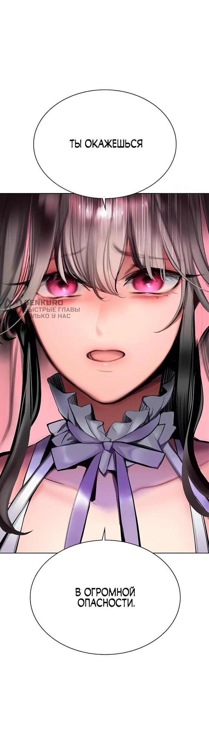 Манга Сок джунглей - Глава 176 Страница 32