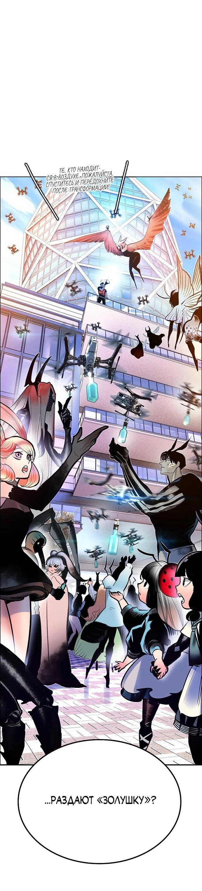 Манга Сок джунглей - Глава 176 Страница 78