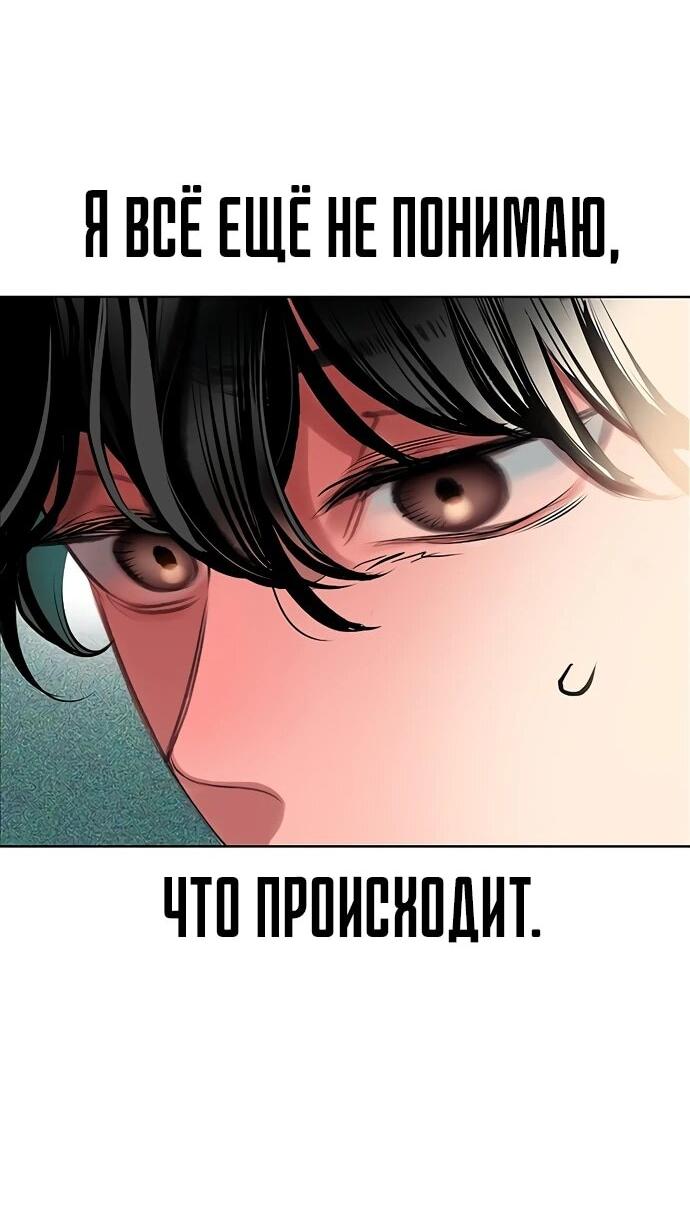 Манга Сок джунглей - Глава 176 Страница 22