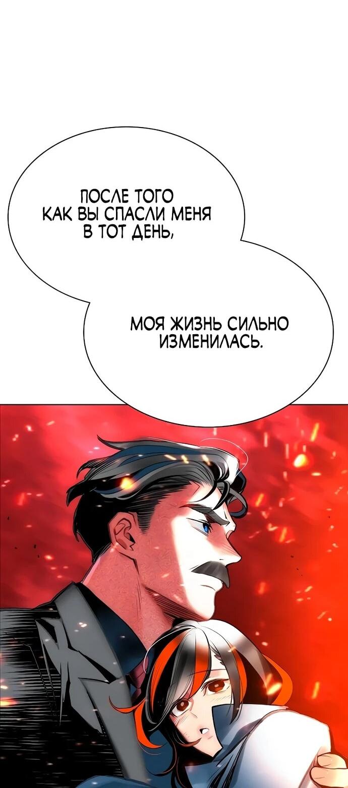 Манга Сок джунглей - Глава 176 Страница 48