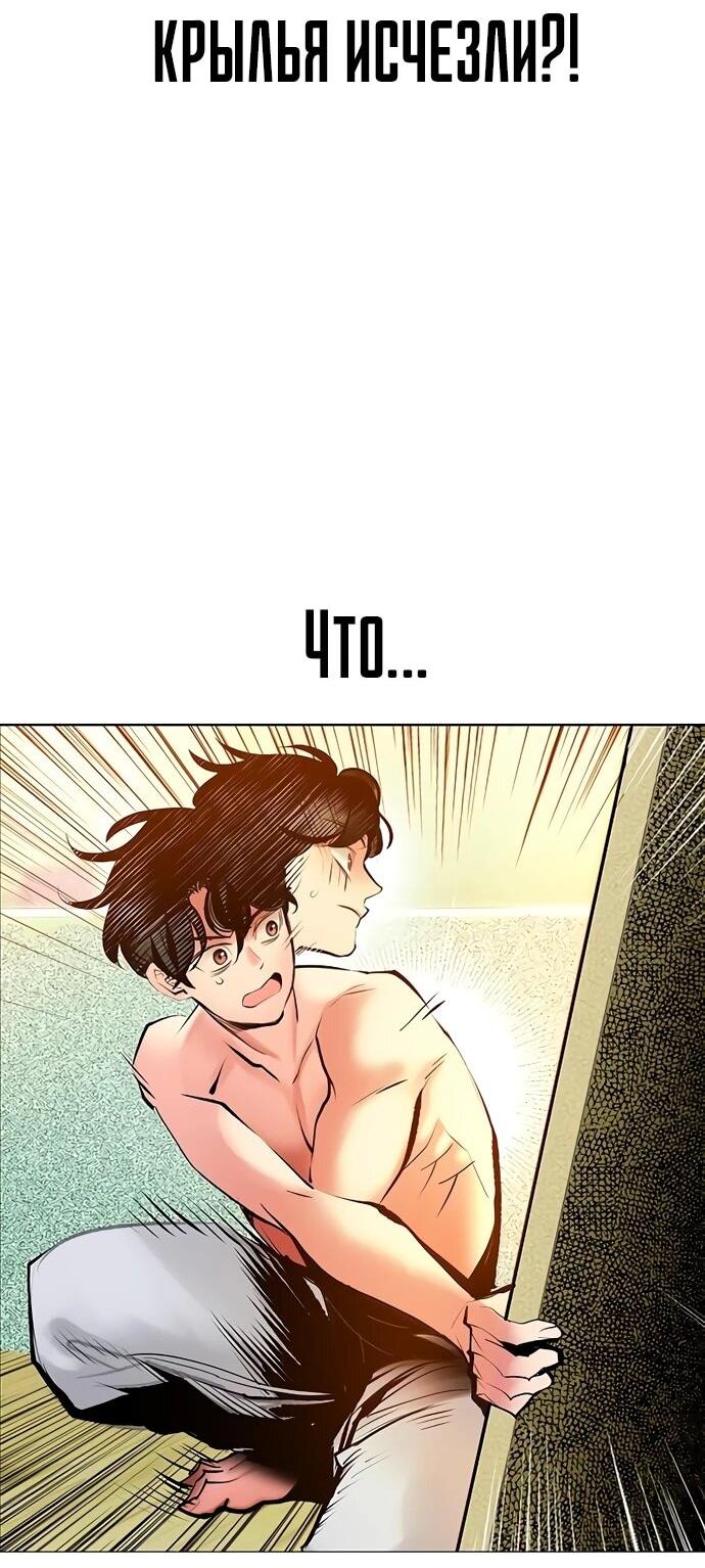 Манга Сок джунглей - Глава 176 Страница 9