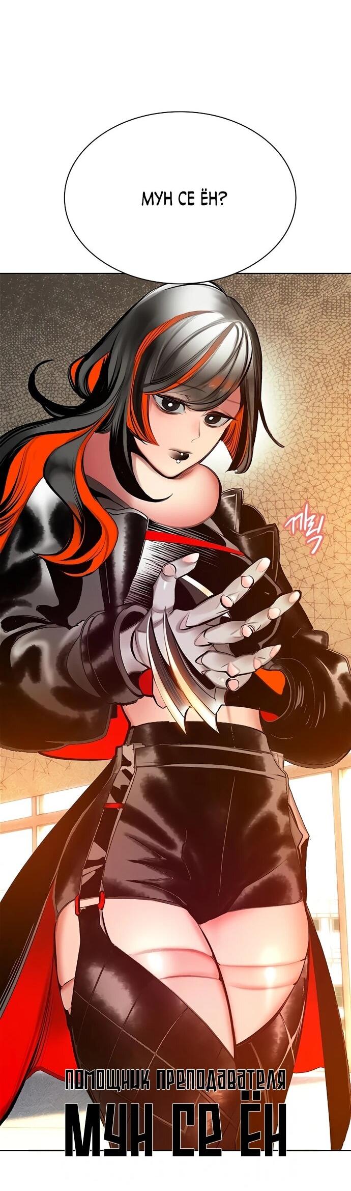 Манга Сок джунглей - Глава 176 Страница 45