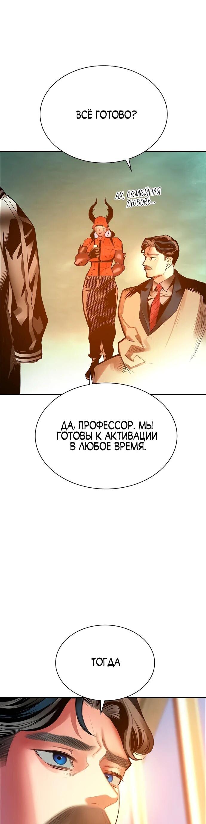 Манга Сок джунглей - Глава 176 Страница 53