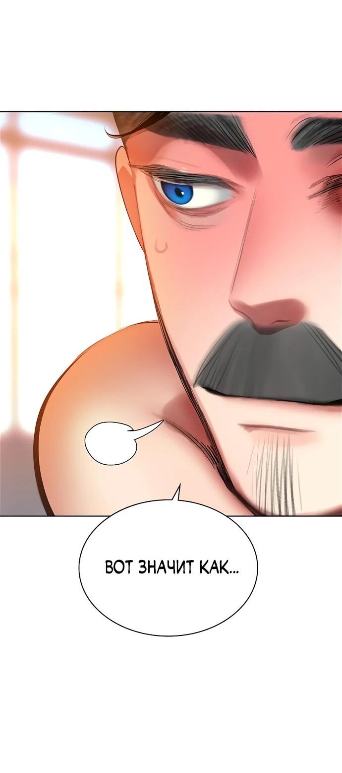 Манга Сок джунглей - Глава 176 Страница 51