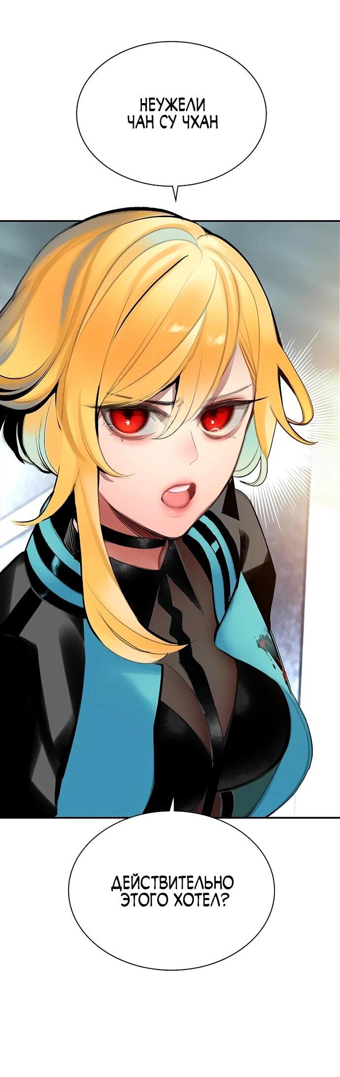 Манга Сок джунглей - Глава 176 Страница 64