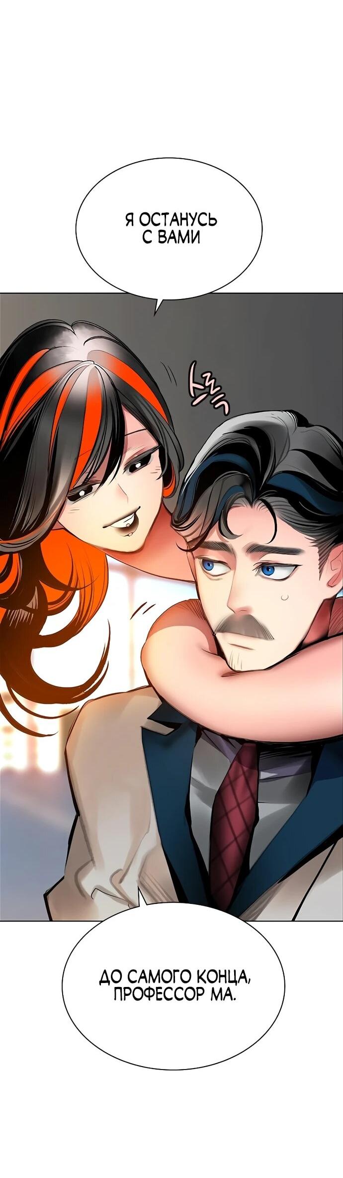 Манга Сок джунглей - Глава 176 Страница 50