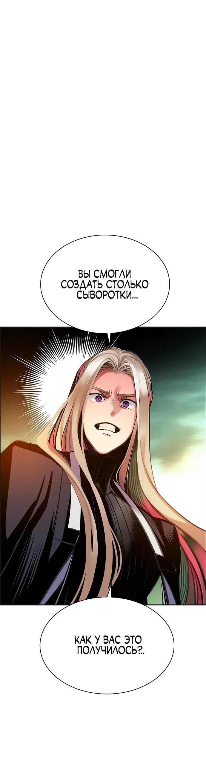 Манга Сок джунглей - Глава 176 Страница 80