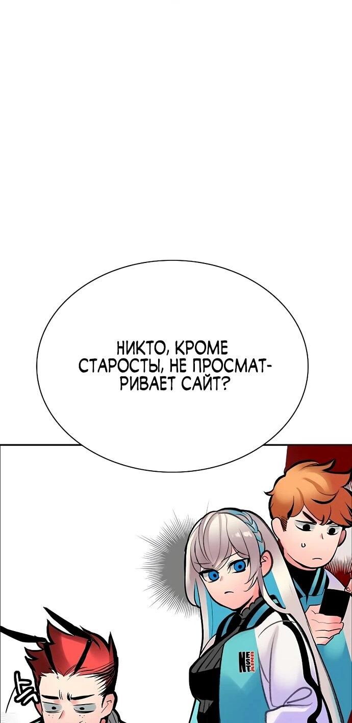 Манга Сок джунглей - Глава 176 Страница 73