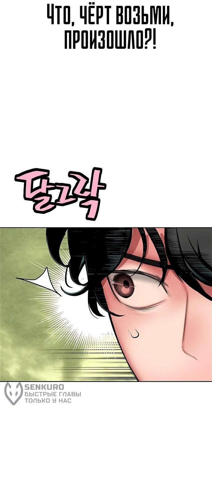 Манга Сок джунглей - Глава 176 Страница 10