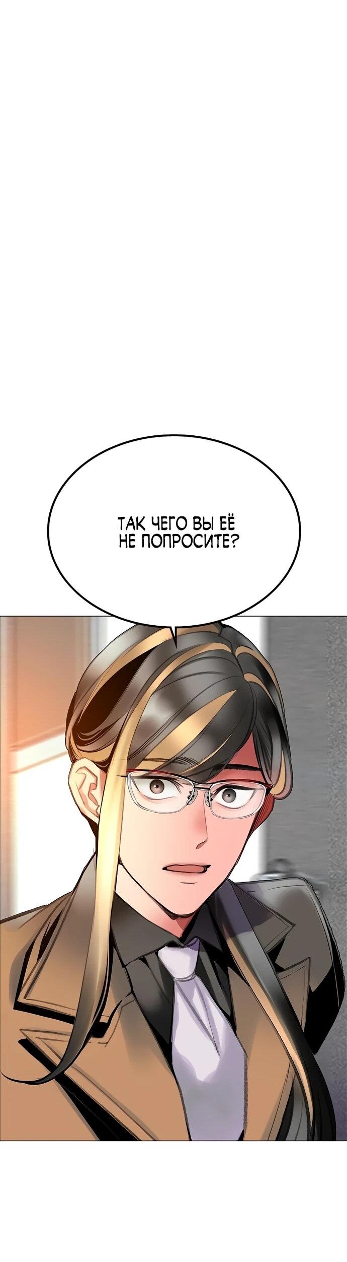 Манга Сок джунглей - Глава 176 Страница 70