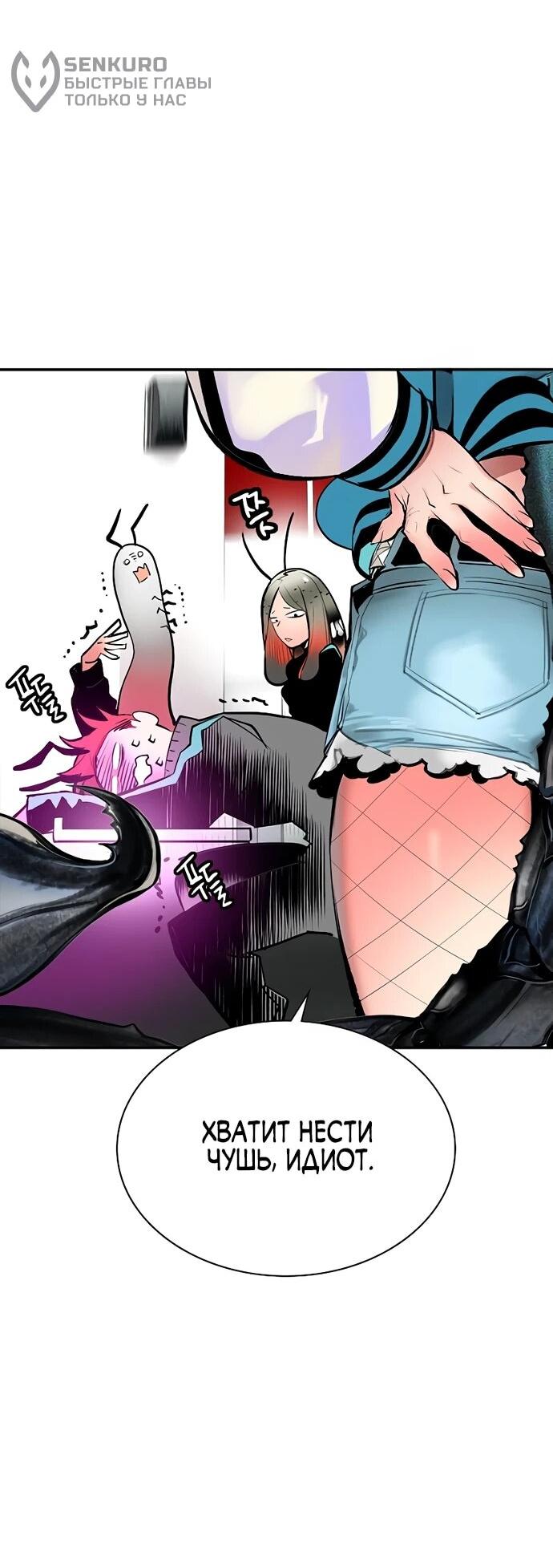 Манга Сок джунглей - Глава 176 Страница 60