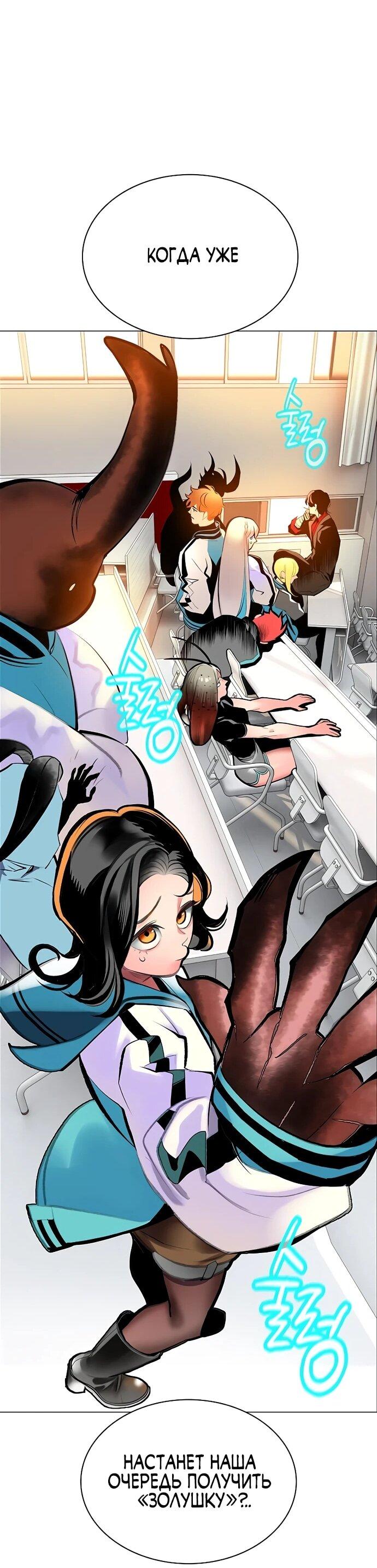 Манга Сок джунглей - Глава 176 Страница 69