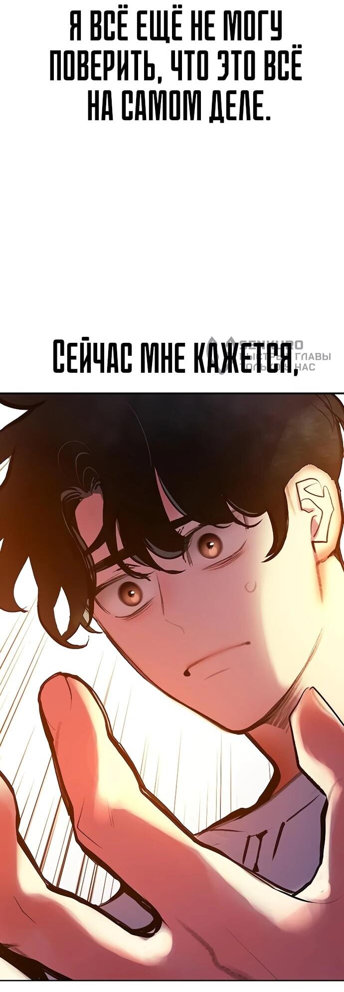 Манга Сок джунглей - Глава 176 Страница 36